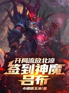 穿越异世后成为团宠躺赢免费