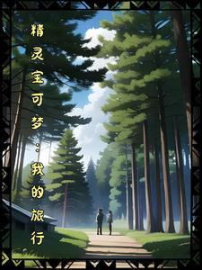 夏明雨是哪部电视剧人物