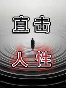 非正常娱乐的危害