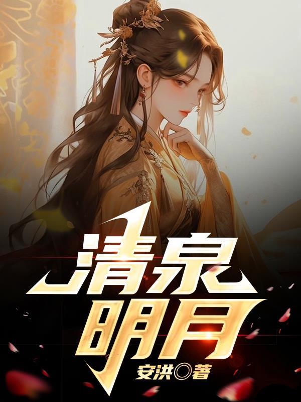 顶级omega的专属抑制剂免费观看