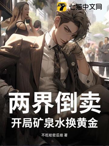 异界分歧