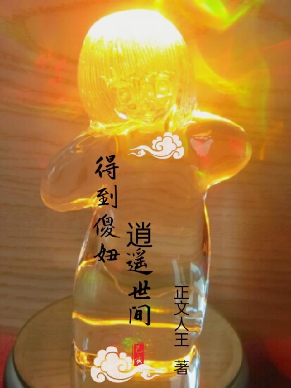 政世间杨鸣夏阳笔趣阁