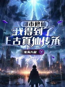 梦回大明12年