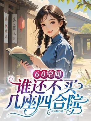 梦回大明之再续未了缘