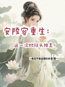 夫人请受少帅一宠短剧