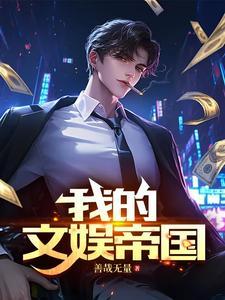 请受少帅一宠