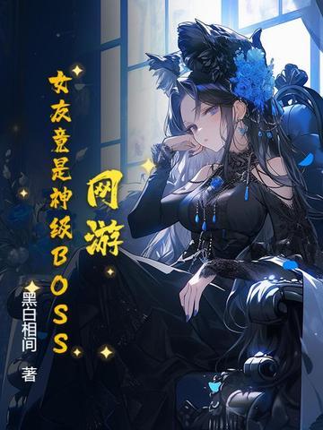 从扮演秦始皇开始