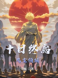 穿越诸天世界的天道