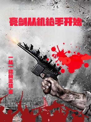 卡美洛领主TXT