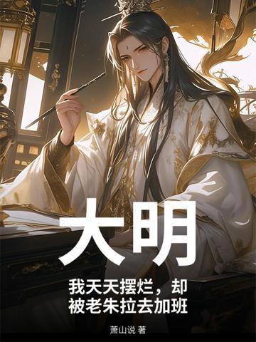 斗罗大陆之刘小枭传说TXT