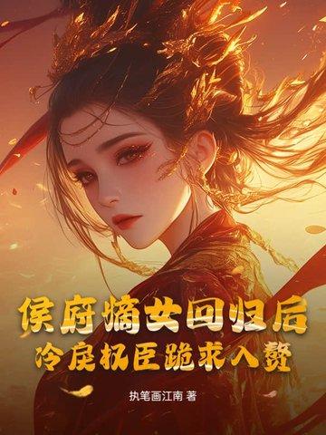 斗罗大陆之刘小枭传说女主