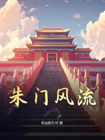斗罗大陆之刘小枭传说书画村