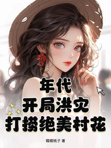嫁军官怀双胎躺赢了动画