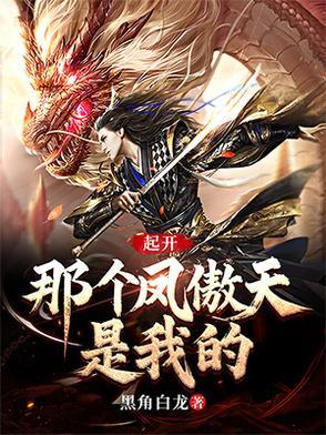 天医下山开局许下三十门亲事