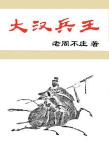 她被王爷日日娇宠免费阅读