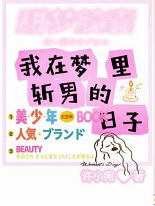 和离后王妃总是被娶