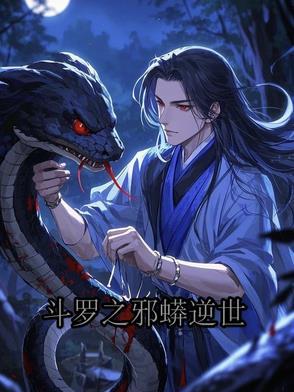 反正死不了
