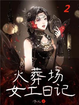 反正也死不了快穿