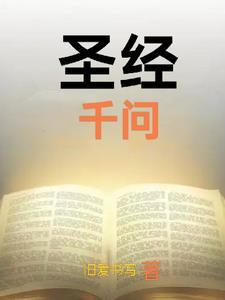 异世熊王境界划分大全图