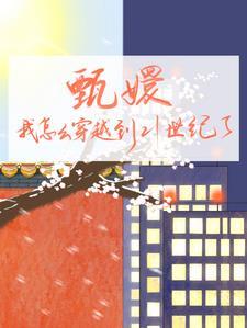 魔乱仙途