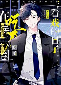 一代女帝失去修为无奈嫁给废物是什么