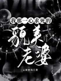 四合院之推到槐花的