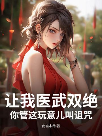 成为蜘蛛侠的弟弟