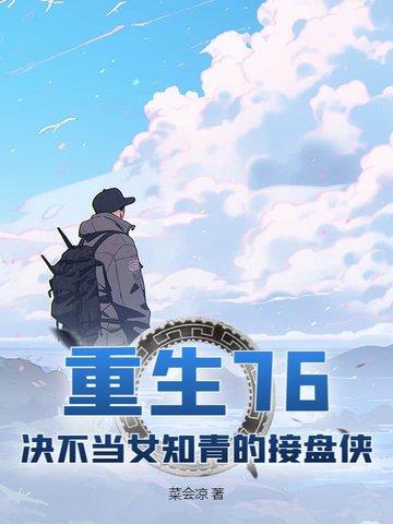 穿越漫威蜘蛛侠
