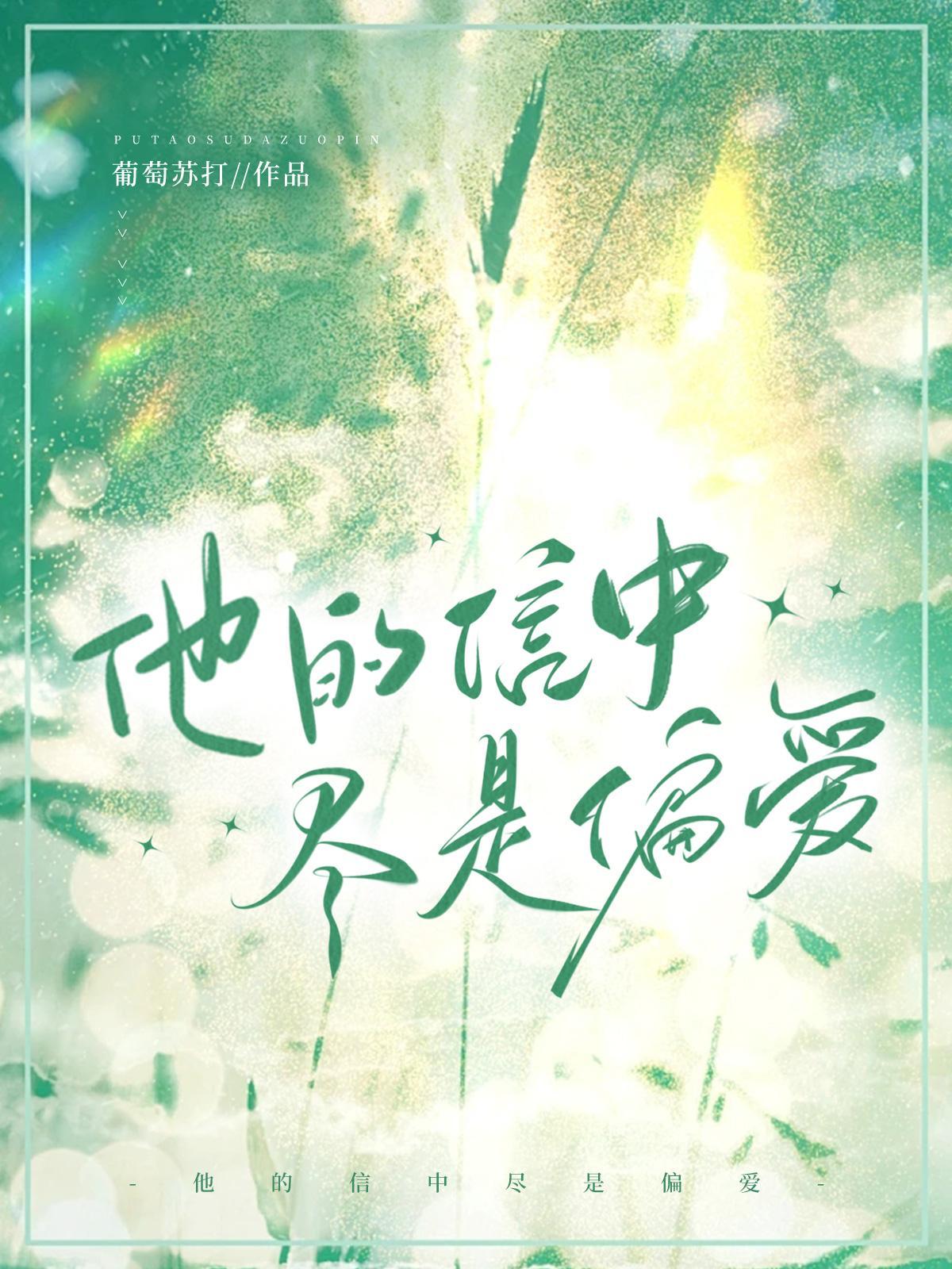夫君我等你