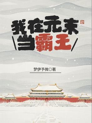 冬风吹又生by淳牙全文