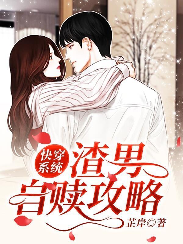 快穿这个宿主又a又飒完结