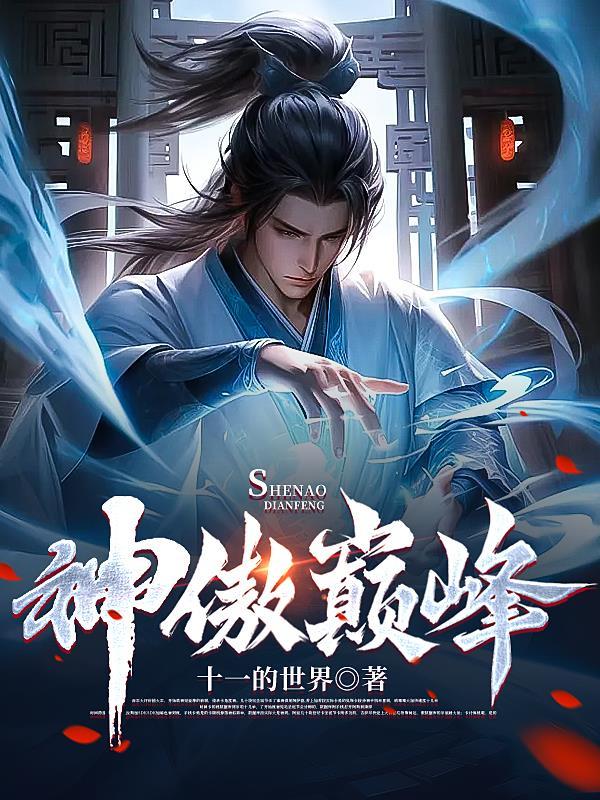 那个醉酒书生动画片全集