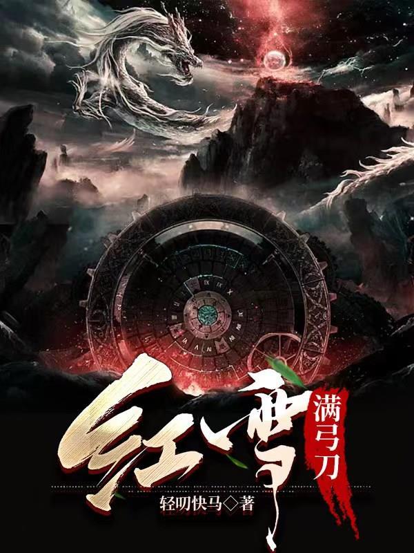 轮回路上