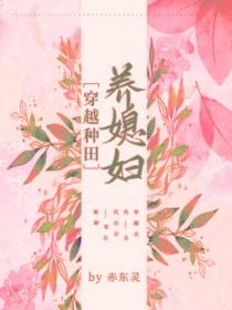 落魄皇子种田忙全文免费阅读