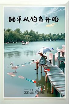 这个军阀有点怪