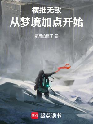 列强这个军阀真该死