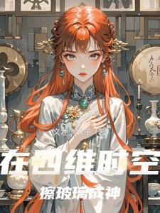 兽人领主的推荐