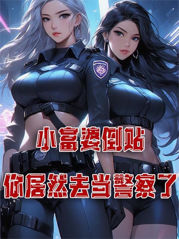 四合院咸鱼的美好生活全