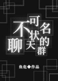 在修仙世界不能修仙