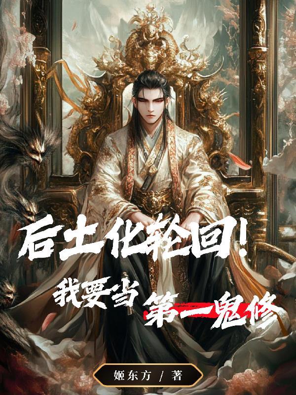 强囚为后