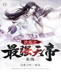 我靠养神兽逆天改命