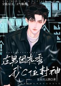 我靠厨艺修仙