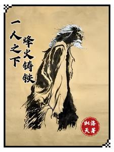 冰山太子的逍遥妃是谁