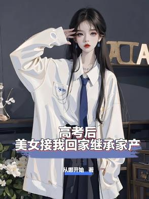 冰山太子慢点宠