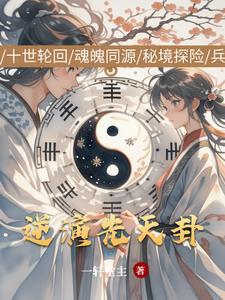 仙为道魔为情全文免费阅读