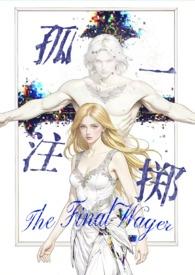 斗罗之我的武魂是faker