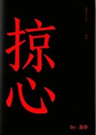 太子抢走了娇娇别名