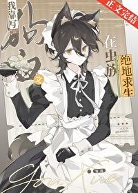 魔君大人是只猫