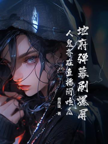 满级大佬穿成万人迷废柴后[穿书