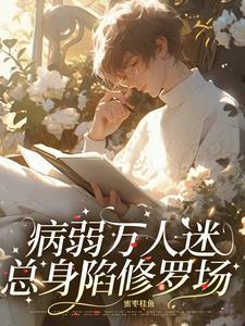 爱情公寓物语游戏